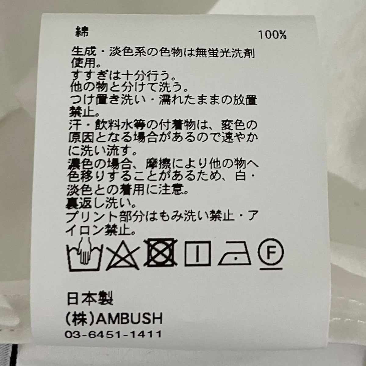 AMBUSH 【BACK LOGO PRINT SHIRT】半袖シャツ12114583 古着・中古-7枚目のアイテム画像