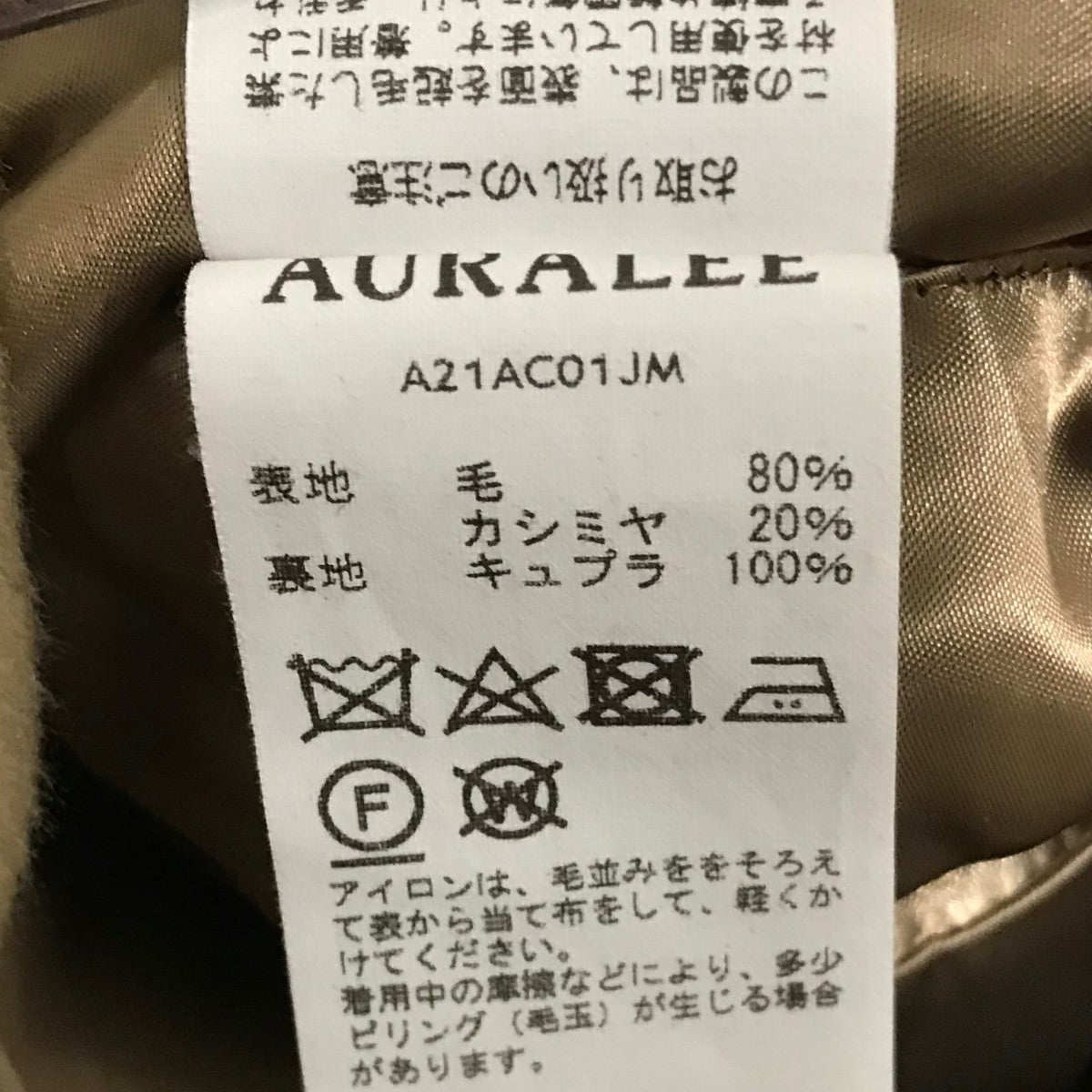 AURALEE 【WOOL CASHMERE JACQUARD MELTON CHESTERFIELD COAT 】ウールカシミヤチェスターコート 古着・中古-7枚目のアイテム画像