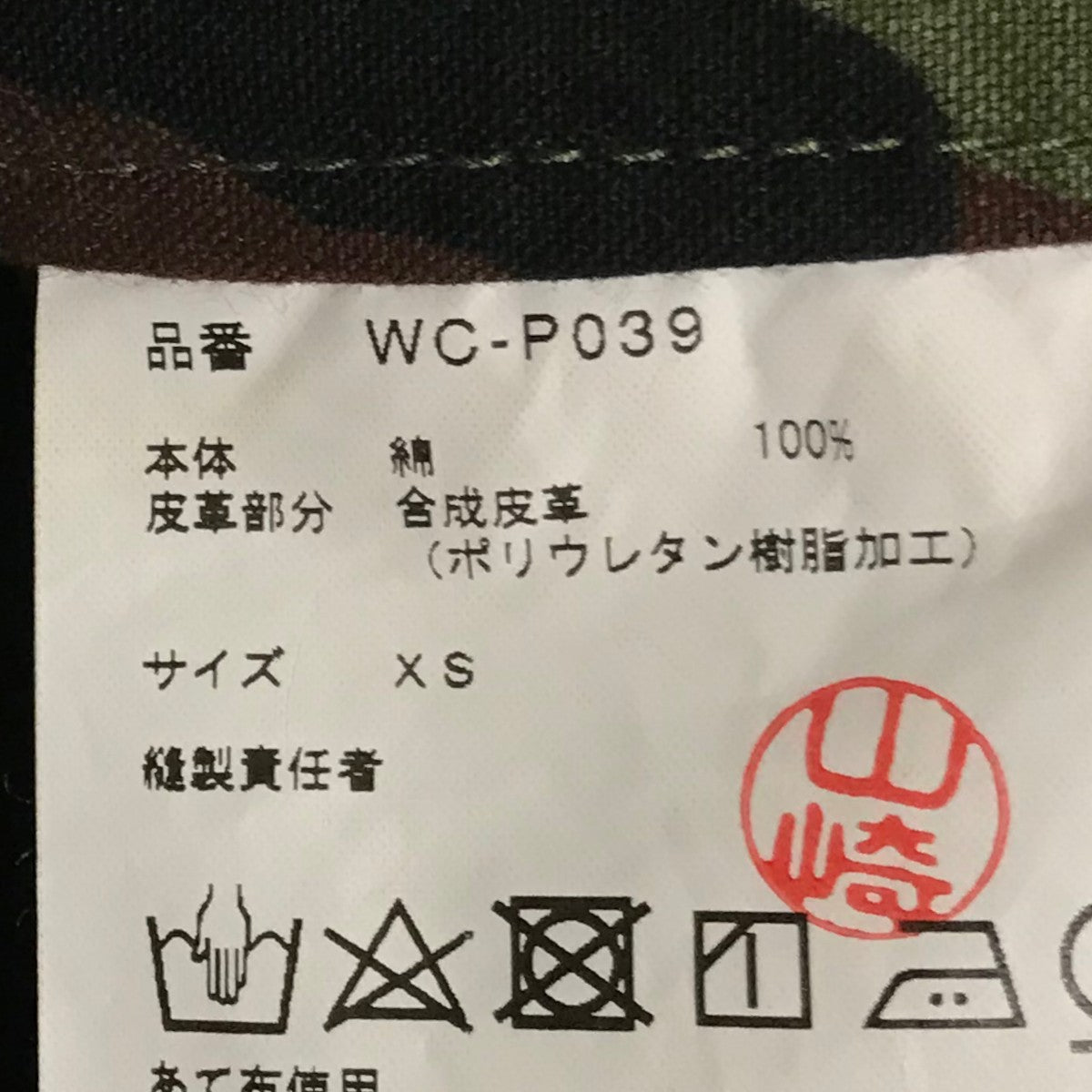 JUNYA WATANABE MAN 綿ツイルステッチパンツWC-P039 古着・中古-6枚目のアイテム画像