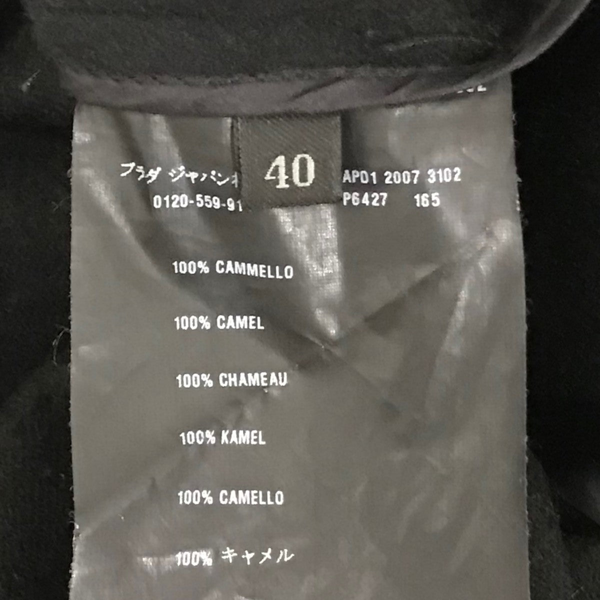 ボートネックコート