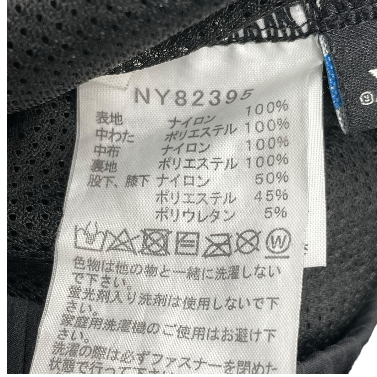THE NORTH FACE Red Run Long PantパンツNY82395 古着・中古-7枚目のアイテム画像