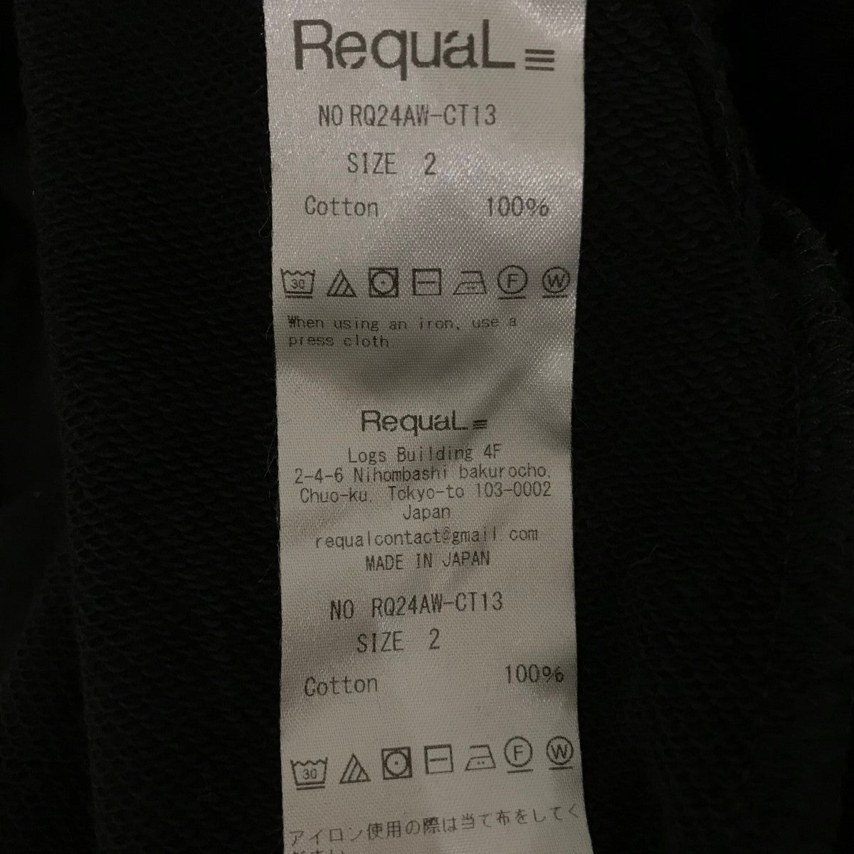 RequaL 【Damage Logo Hoodie】プルオーバーパーカーRQ24AW-CT13 古着・中古-6枚目のアイテム画像