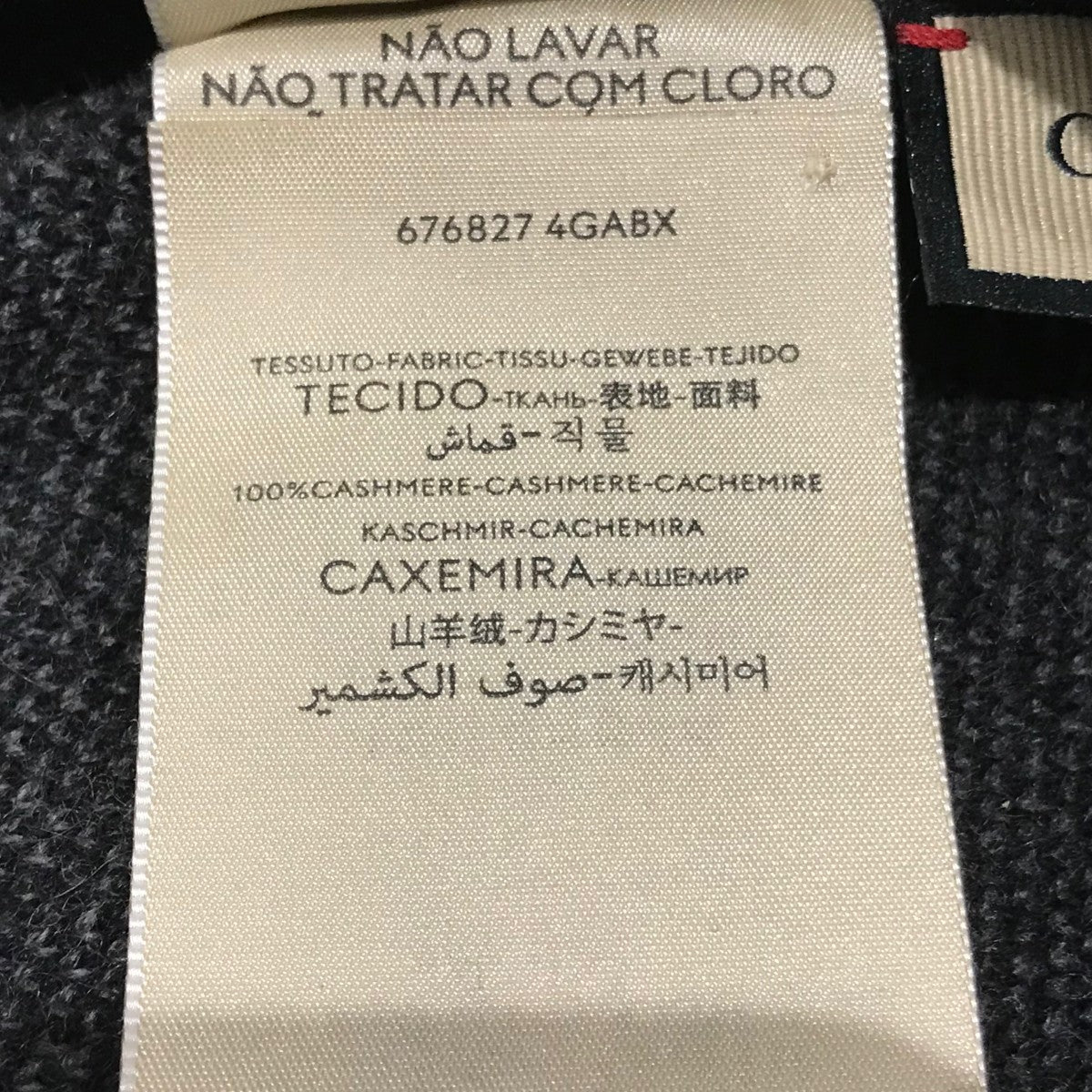 GUCCI ニットキャップ676827 古着・中古-6枚目のアイテム画像