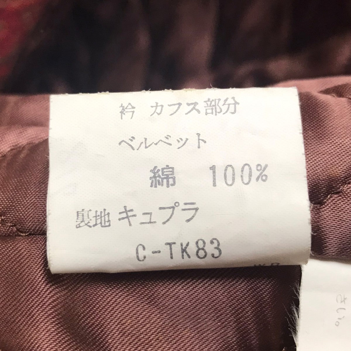 Yves Saint Laurent 総柄コート 古着・中古-7枚目のアイテム画像