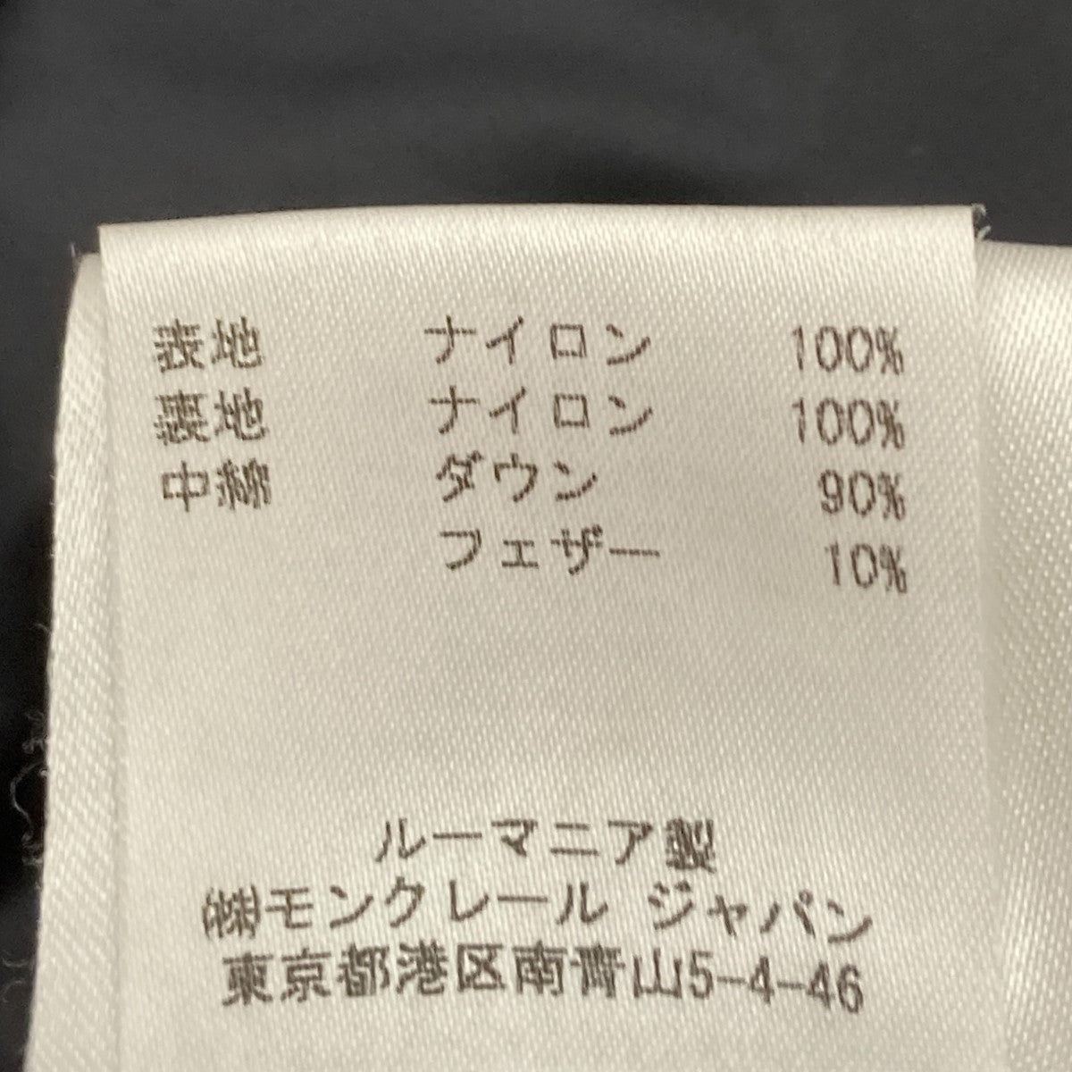 MONCLER ダウンコートBARBEL 古着・中古-6枚目のアイテム画像