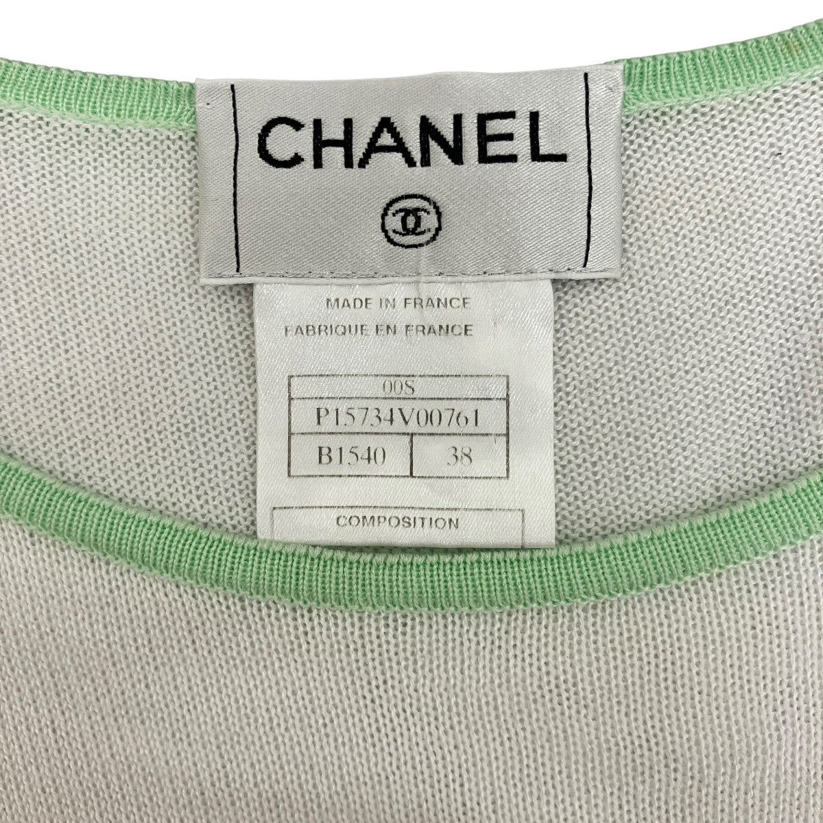 CHANEL ココマークコットンニットベストP15734V00761 古着・中古-6枚目のアイテム画像