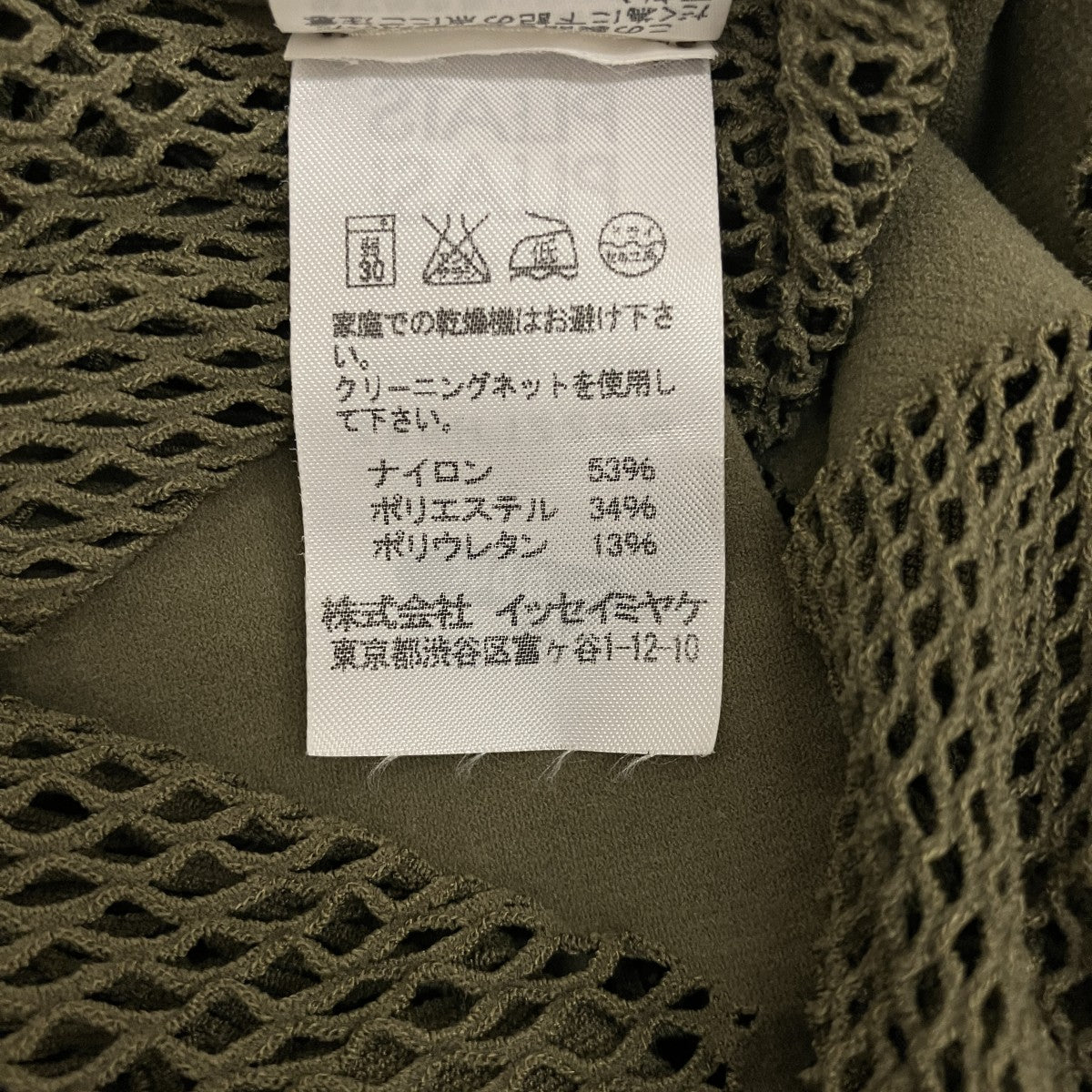 PLEATS PLEASE(プリーツプリーズ) ダイヤフリンジノースリーブ
