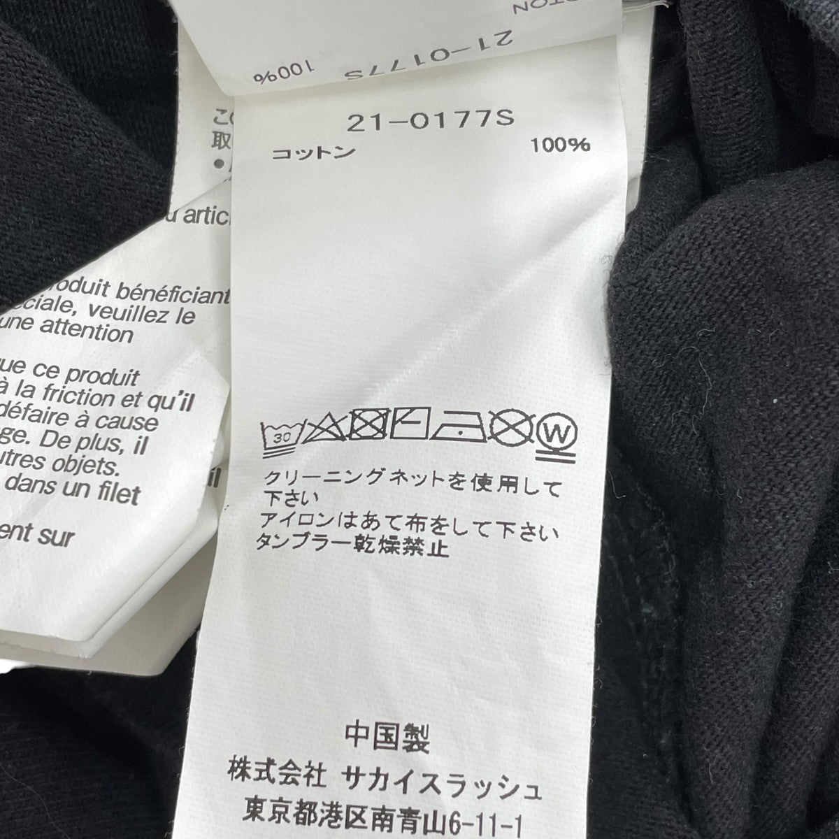 sacai LOVE OVER RULESTシャツ21-0177S 古着・中古-5枚目のアイテム画像