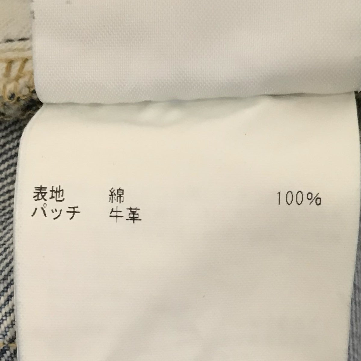 MASU 【BOYS EMBLEM BAGGY JEANS】エンブレムバギーデニムパンツB25K6PT003 古着・中古-9枚目のアイテム画像