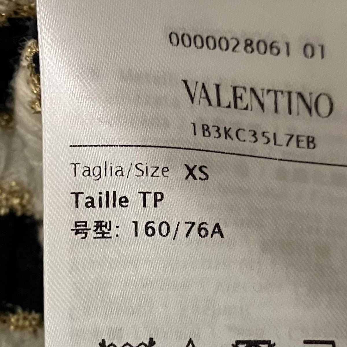 VALENTINO ボーダーニット1B3KC35L7EB 古着・中古-7枚目のアイテム画像