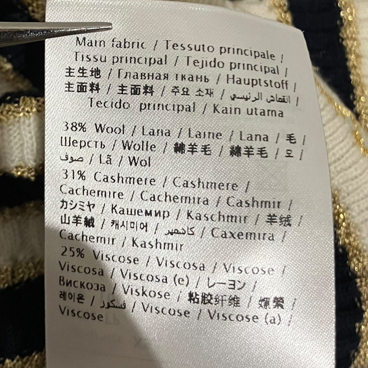 VALENTINO ボーダーニット1B3KC35L7EB 古着・中古-8枚目のアイテム画像