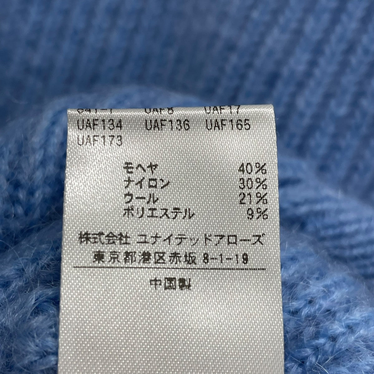 モヘヤアゼVネックニット1213-199-4053
