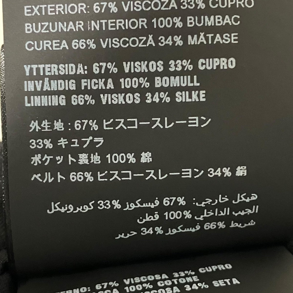 ヒップロゴベロアパンツSPH180