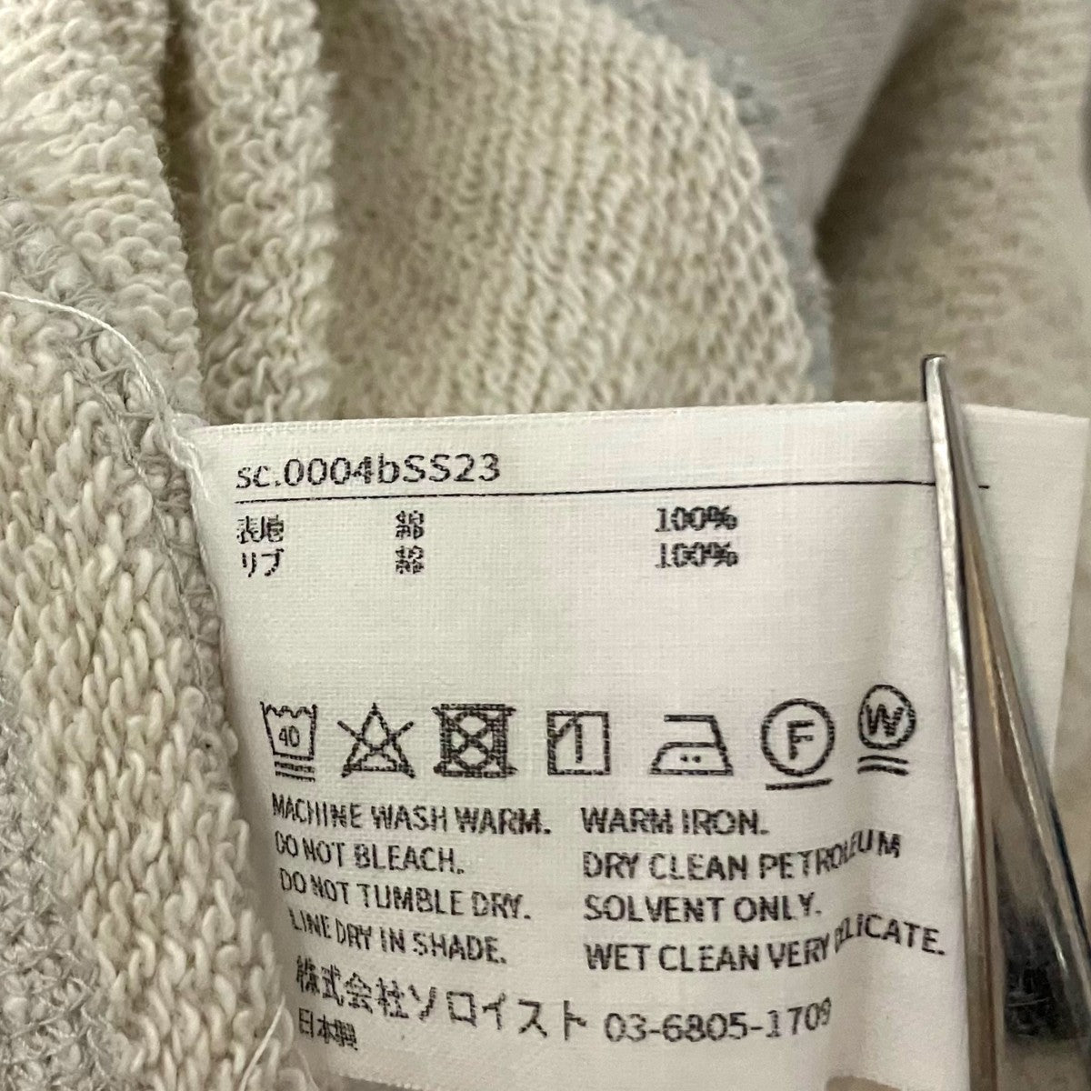 TAKAHIROMIYASHITA TheSoloIst． 【new two-way zip reverse oversized hoodie】ジップパーカーsc.0004bSS23 古着・中古-8枚目のアイテム画像