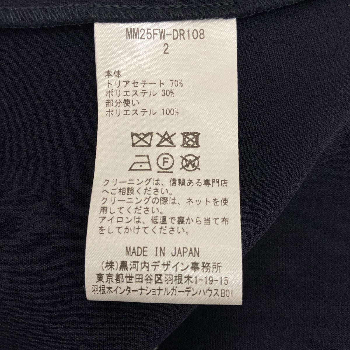 mame kurogouchi 【TRIACETATE GEORGETTE V-NECK DRESS】トリアセテートワンピースMM25FW-DR108 古着・中古-7枚目のアイテム画像