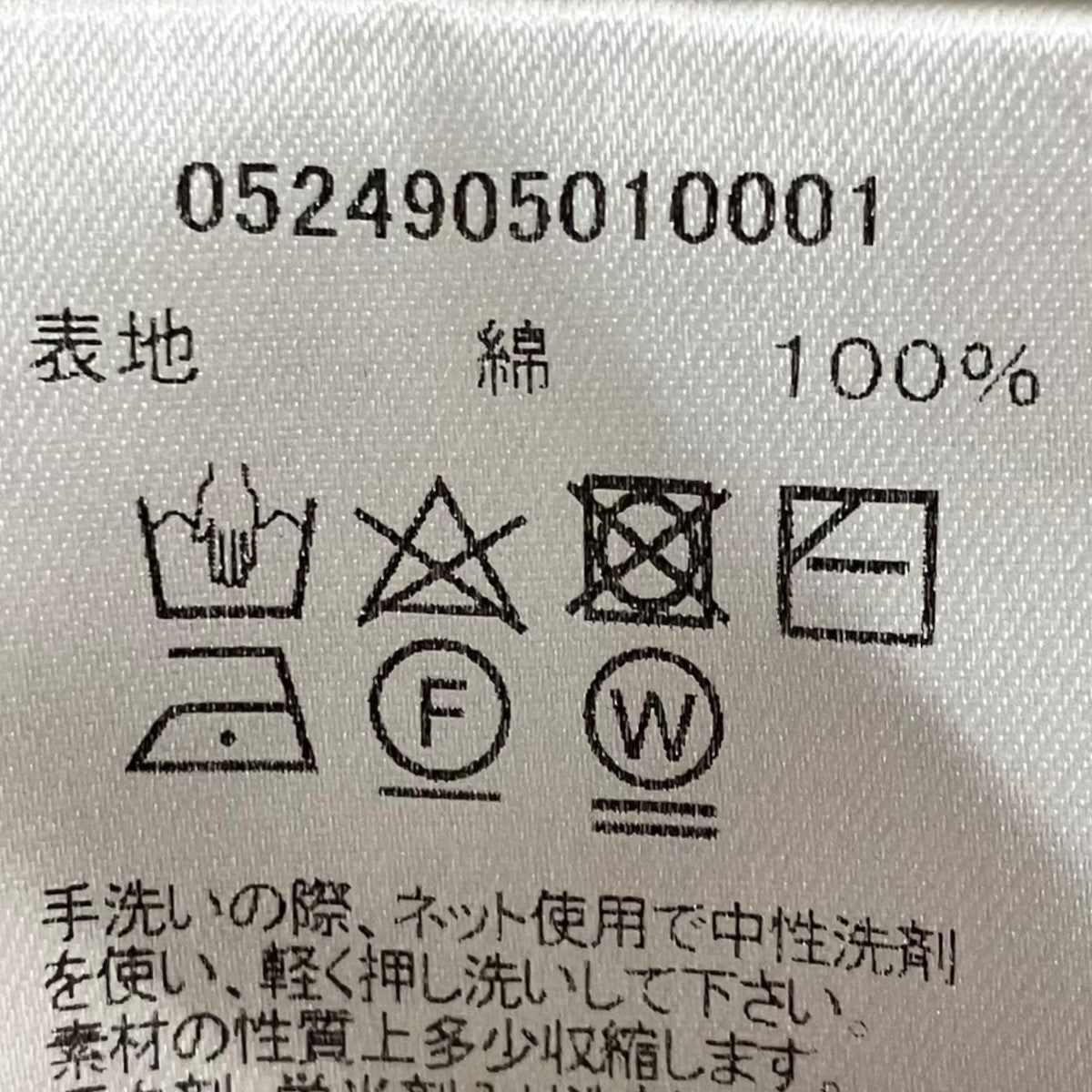 VISVIM 裏起毛トレーナー0524905010001 古着・中古-7枚目のアイテム画像