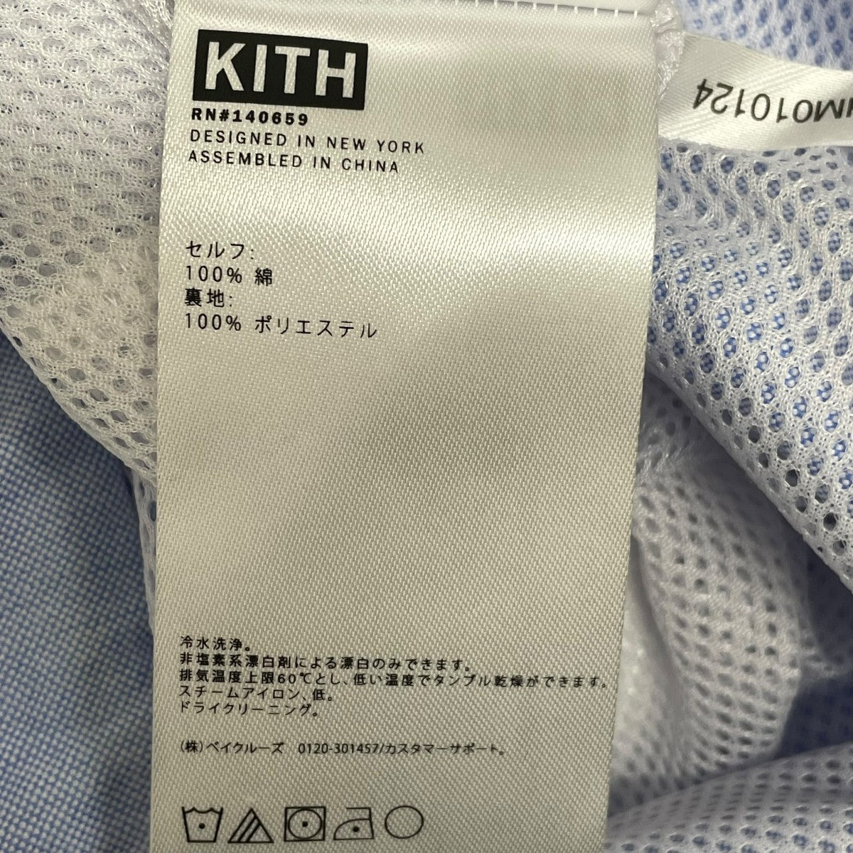 トラックジャケット