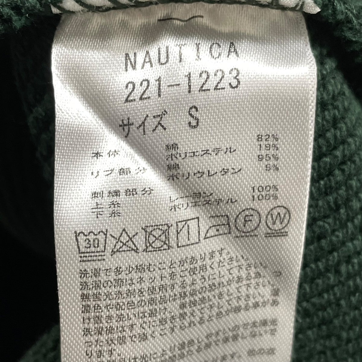 NAUTICA プルオーバーパーカー221-1223 古着・中古-5枚目のアイテム画像