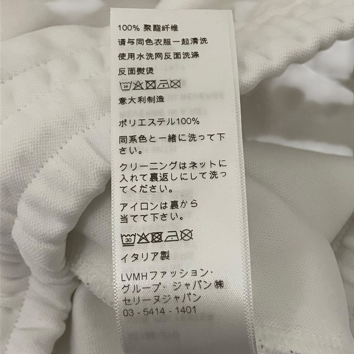 CELINE(セリーヌ) ロゴトラックパンツ2Z198121O 2Z198121O ホワイト