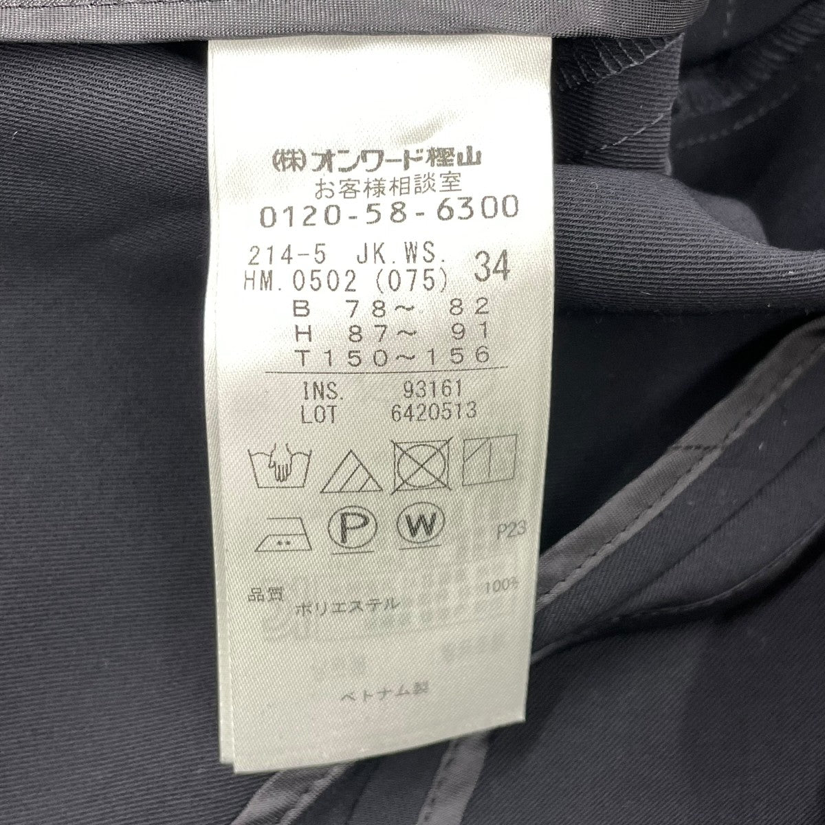 23区 セットアップスーツ214-5 古着・中古-5枚目のアイテム画像