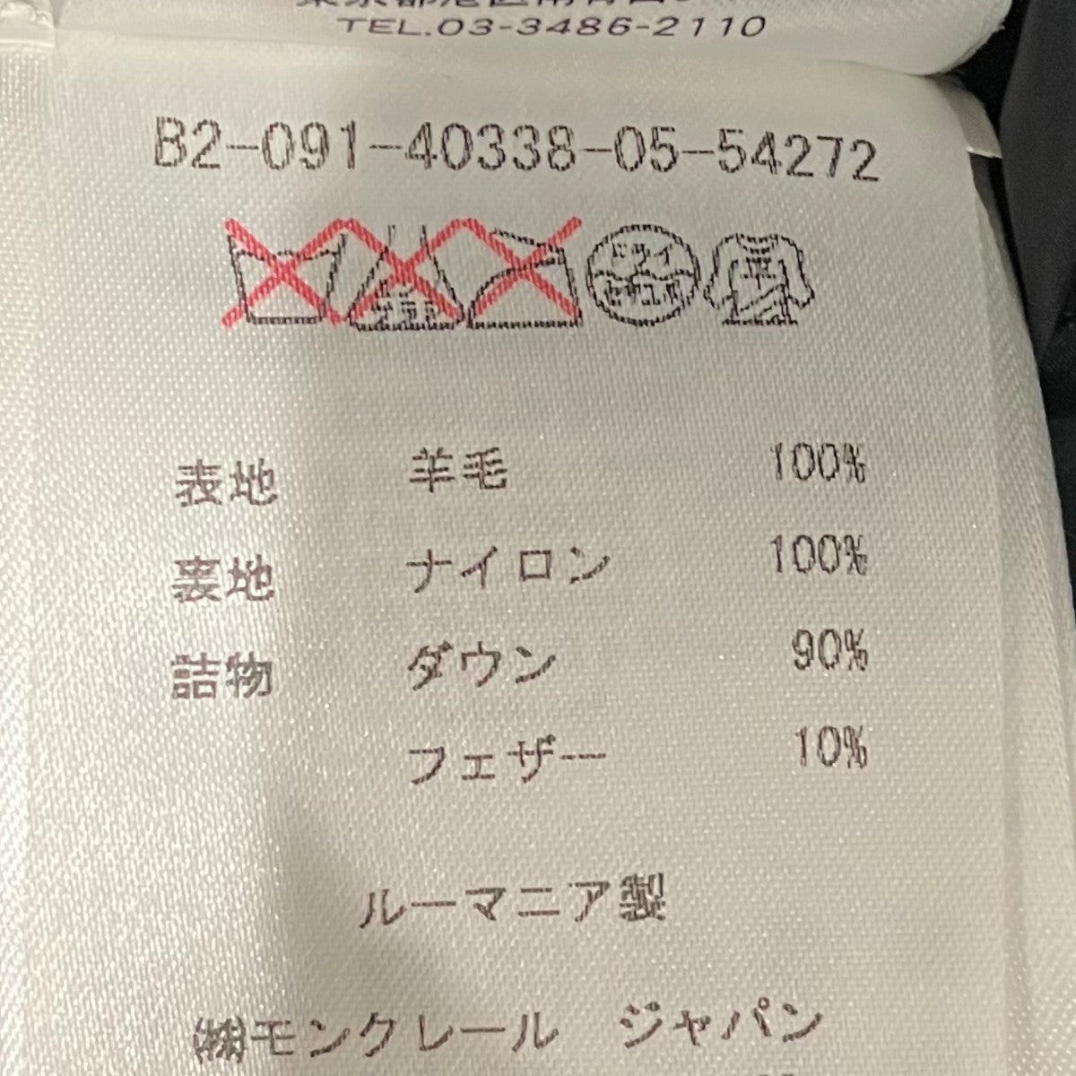 MONCLER 【MONTGENEVRE】ダウンジャケット 古着・中古-10枚目のアイテム画像