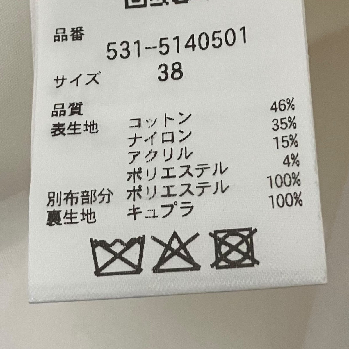 ADORE ツイードワンピース531-5140501 古着・中古-7枚目のアイテム画像