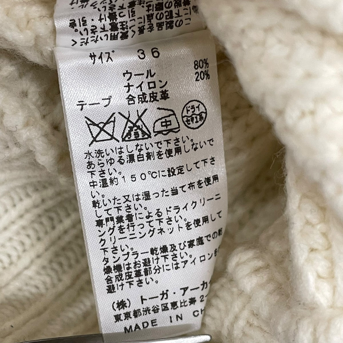 厚手ニットTP52-XN201