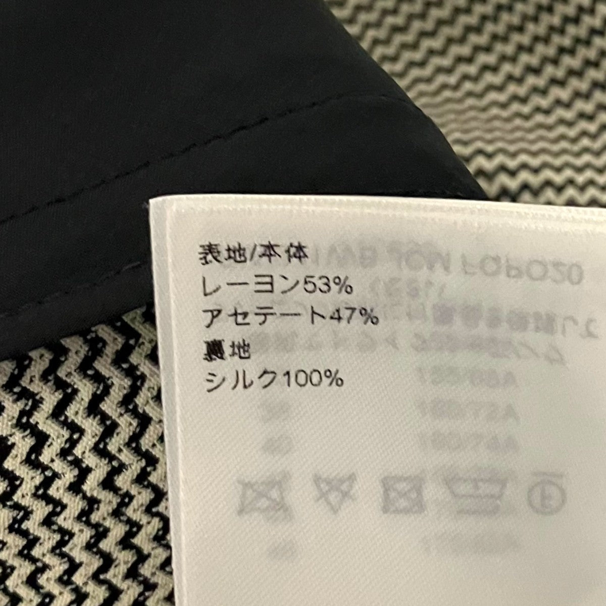 LOUIS VUITTON シルクパンツRW241WB JCM 古着・中古-7枚目のアイテム画像