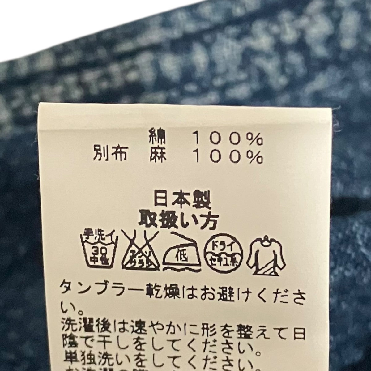 Porter Classic 刺し子ベスト 古着・中古-7枚目のアイテム画像