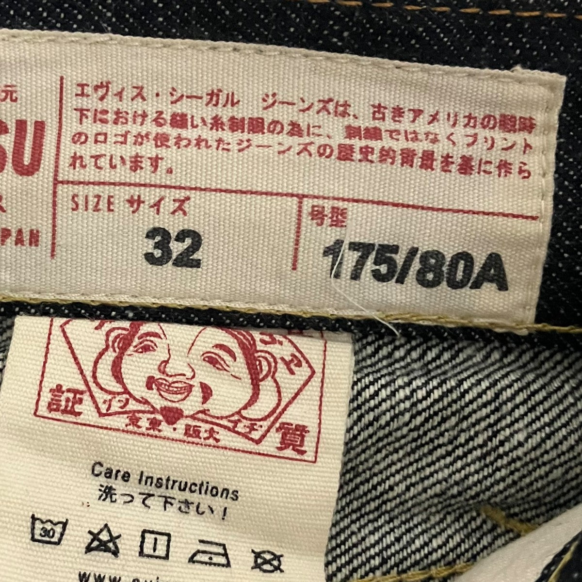 【香港EVISU NO2 SPECIAL】デニムパンツ2023