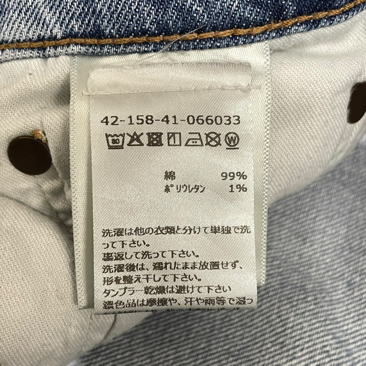 デニムパンツ42-158-41-066033