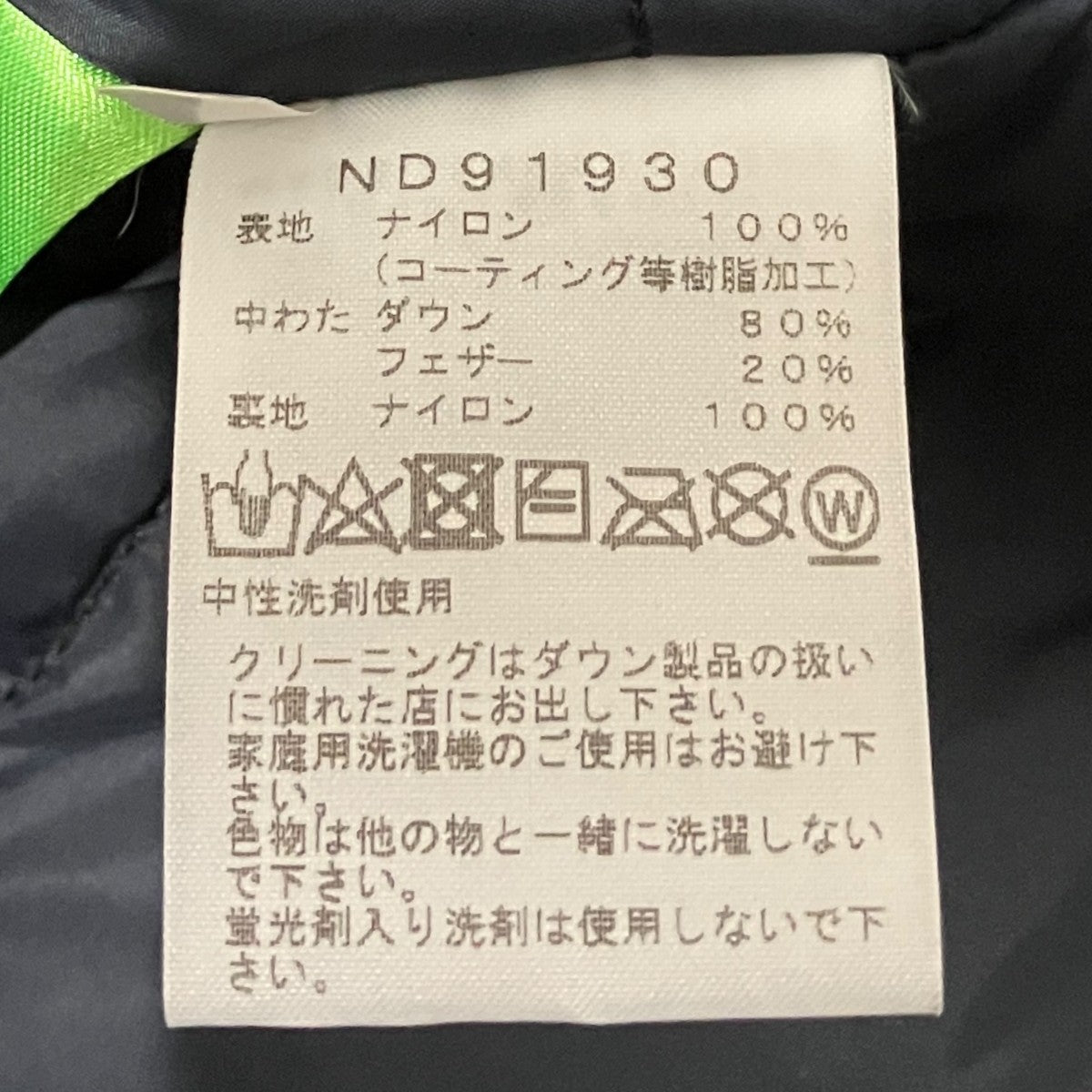 THE NORTH FACE 【Mountain Down Jacket】マウンテンダウンジャケットND91930 古着・中古-7枚目のアイテム画像