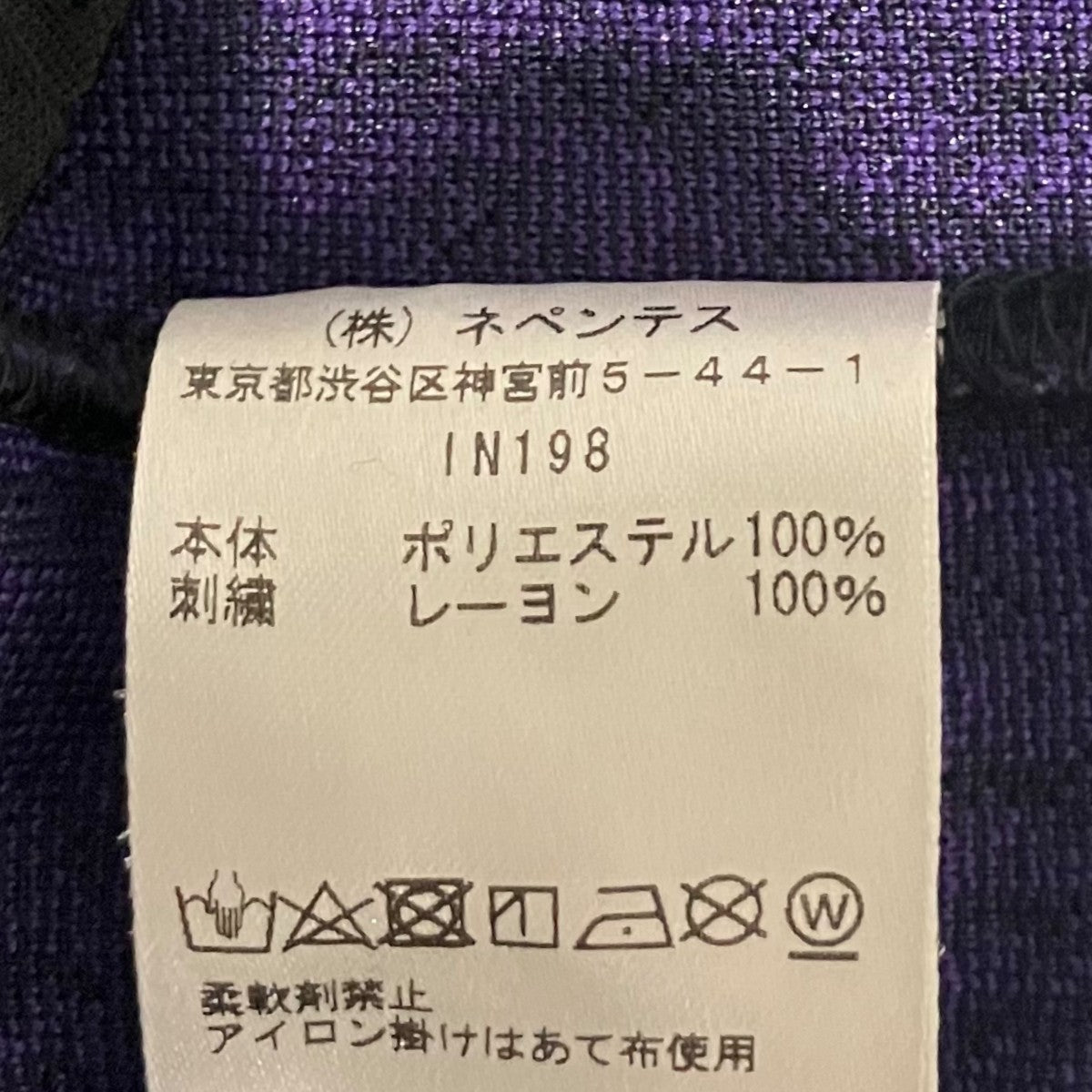 Needles トラックパンツIN198 古着・中古-7枚目のアイテム画像