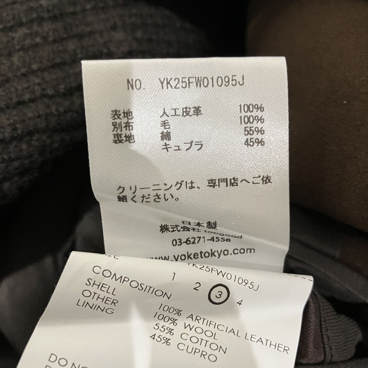 切替ジャケットYK25FW01095J 25AW