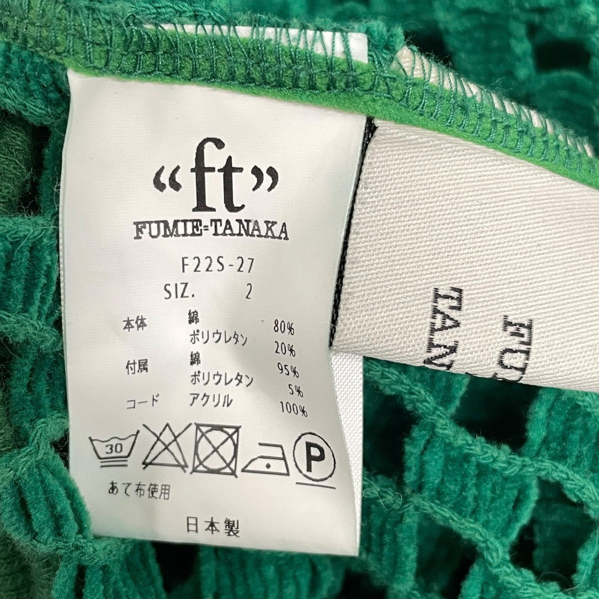 FUMIE=TANAKA(フミエタナカ) メッシュカットソーF22S-27 F22S-27