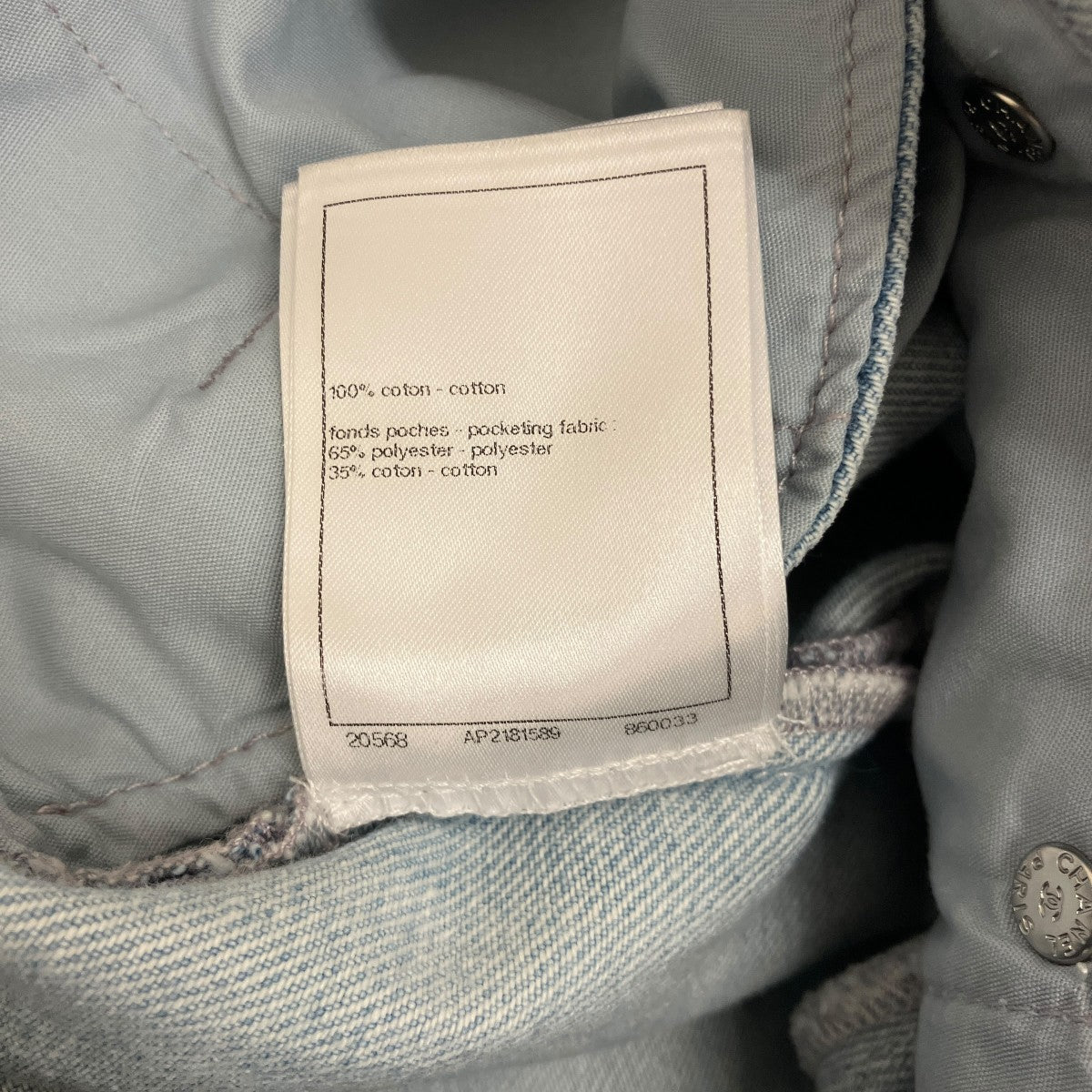 CHANEL 24AWウォッシュドデニム ココマークボタン イリディッセント コーティング マリン パンツP76228 古着・中古-9枚目のアイテム画像