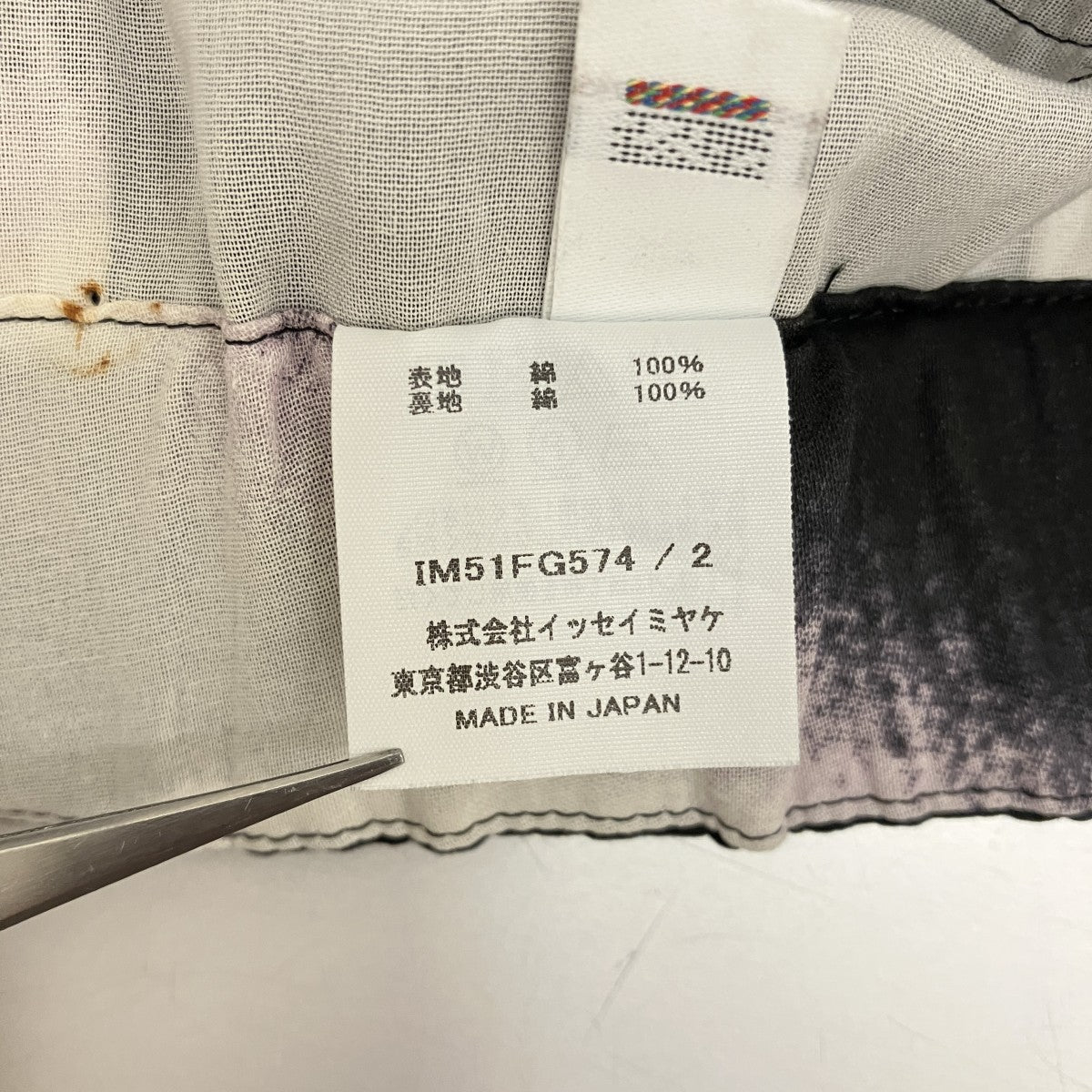25SS【SHADOW STUDY SKIRT】スカートIM51FG74