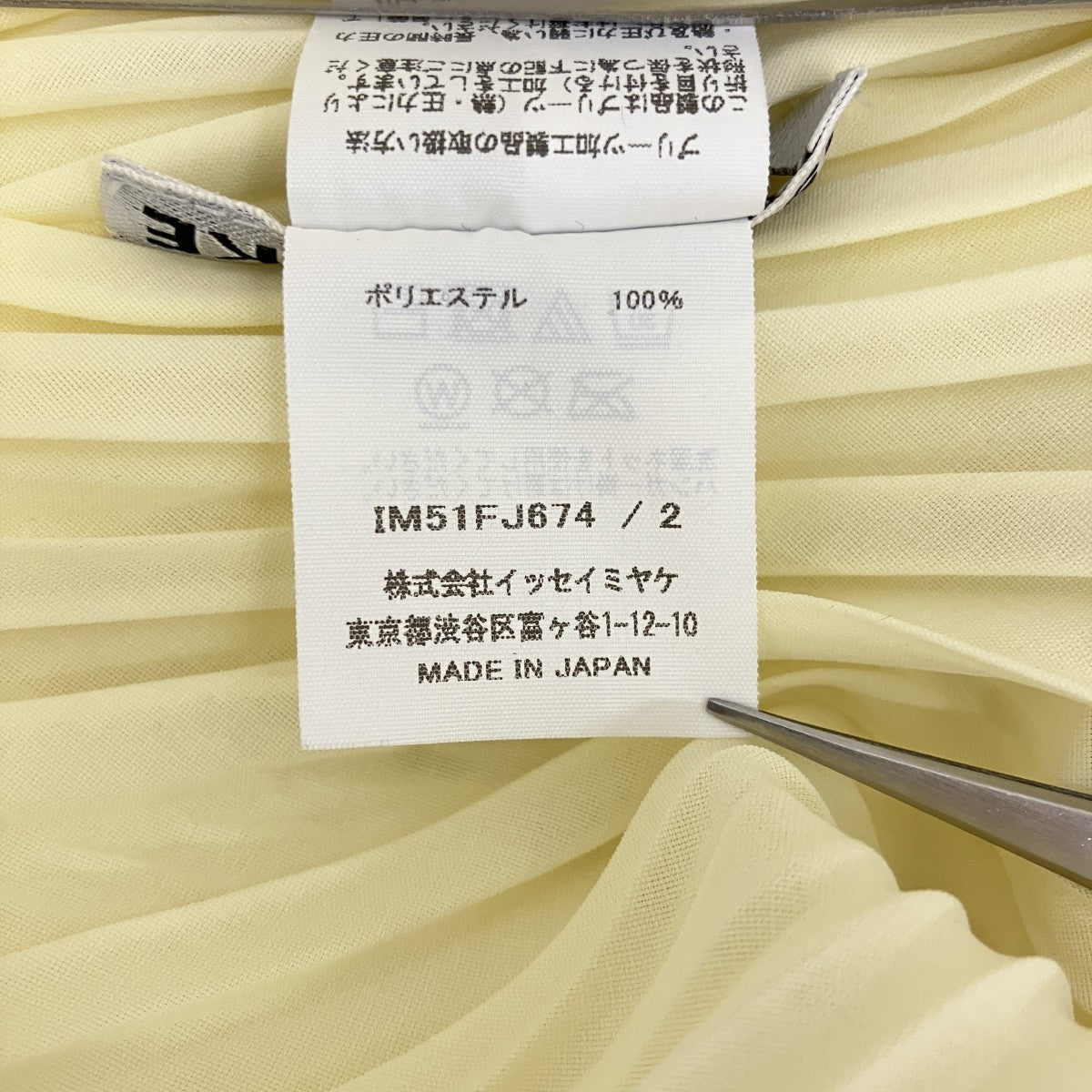25SS【WRINKLED AND TWISTED】ノースリーブブラウスIM51FJ674