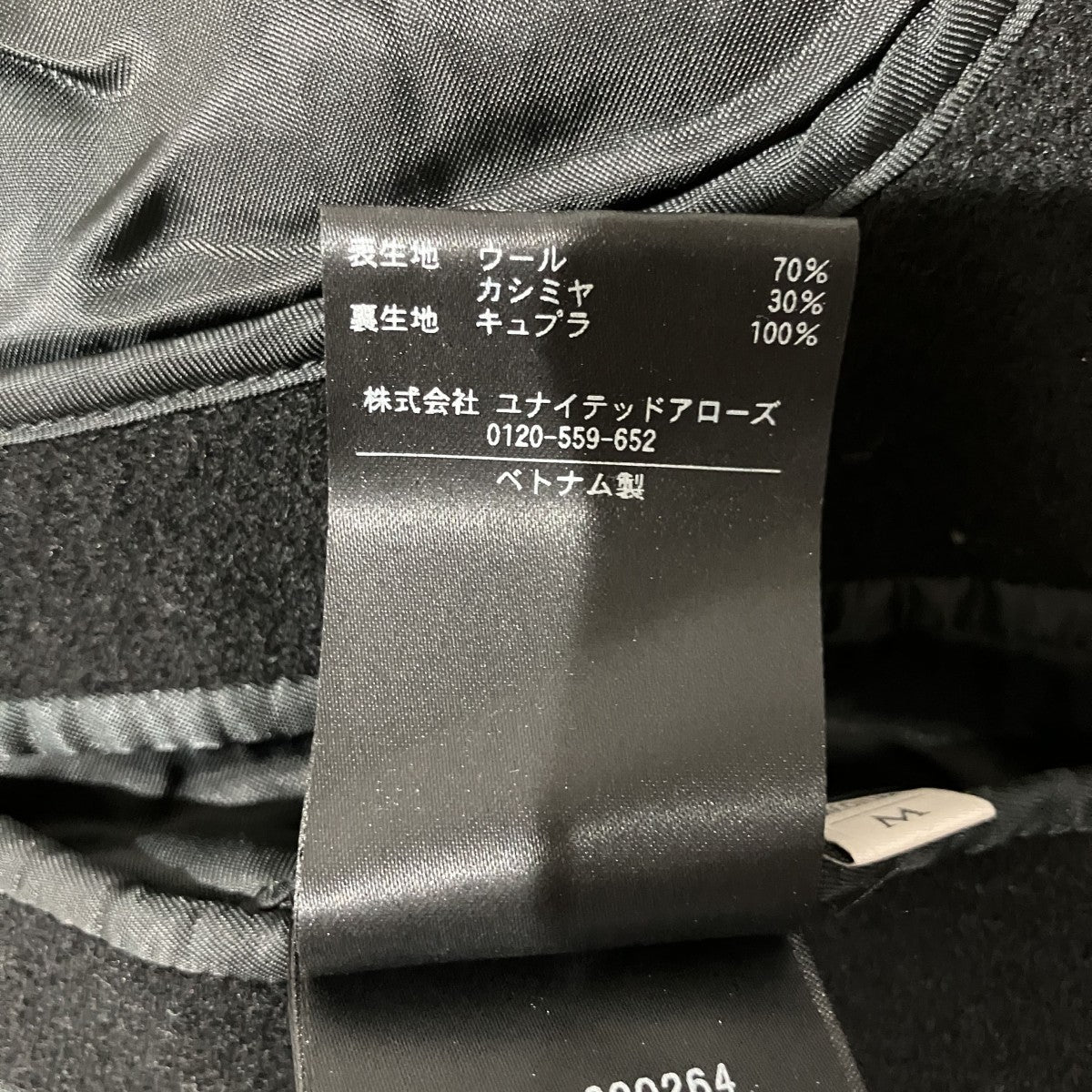 ウールカシミヤメルトンチェスターコートチェスターコート1225-1-390264