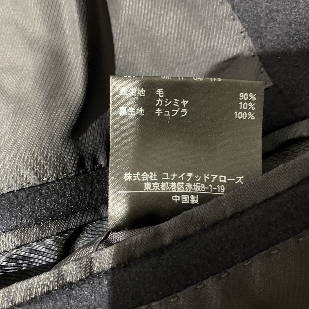 SOVB W／CA BE S／CHESTERチェスターコート1125-161-6983