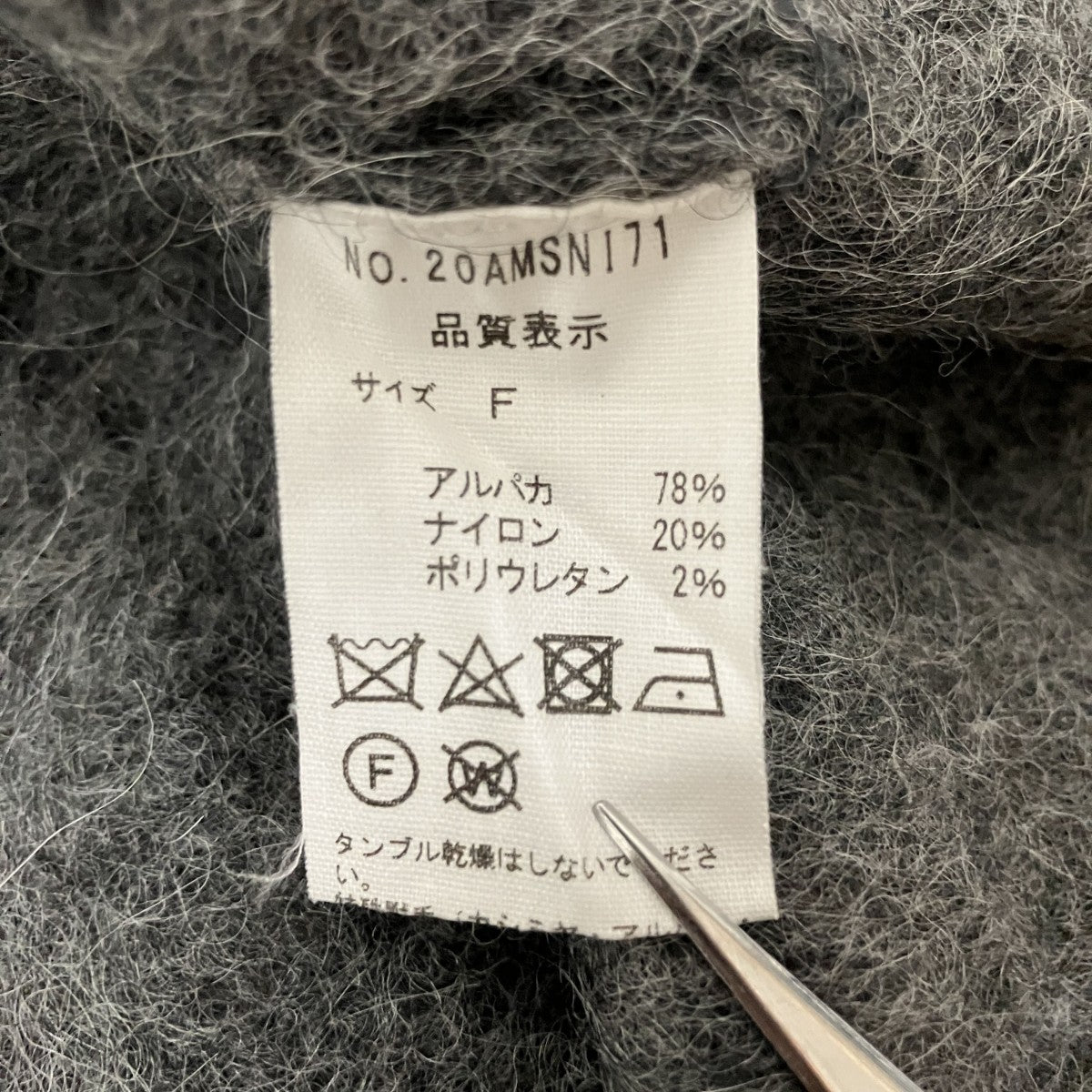 ニットベスト20AMSNI71 ALPACA VEST