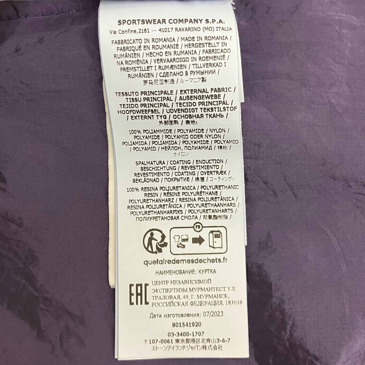 STONE ISLAND ナイロンメタル ライトウェイト ジャケット801541920 古着・中古-9枚目のアイテム画像