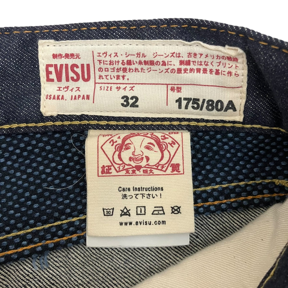 EVISU フロント切替デニムパンツLot.2023 古着・中古-8枚目のアイテム画像