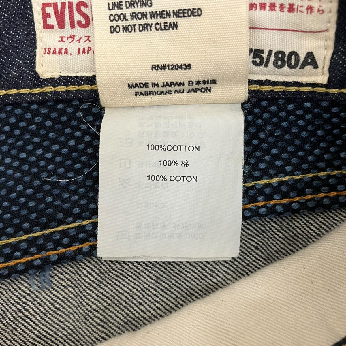 EVISU フロント切替デニムパンツLot.2023 古着・中古-9枚目のアイテム画像