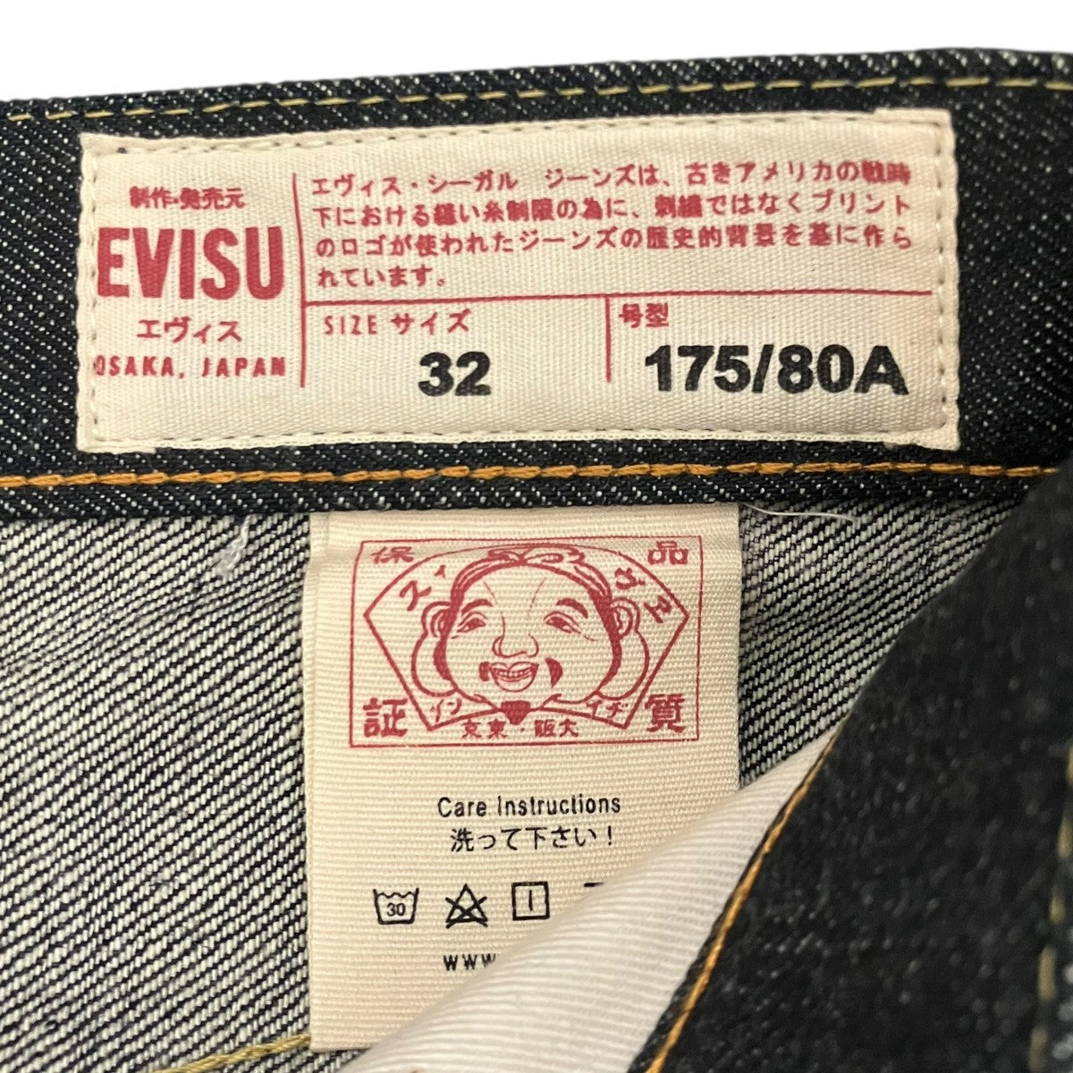 EVISU デニムパンツLot.2008 古着・中古-8枚目のアイテム画像