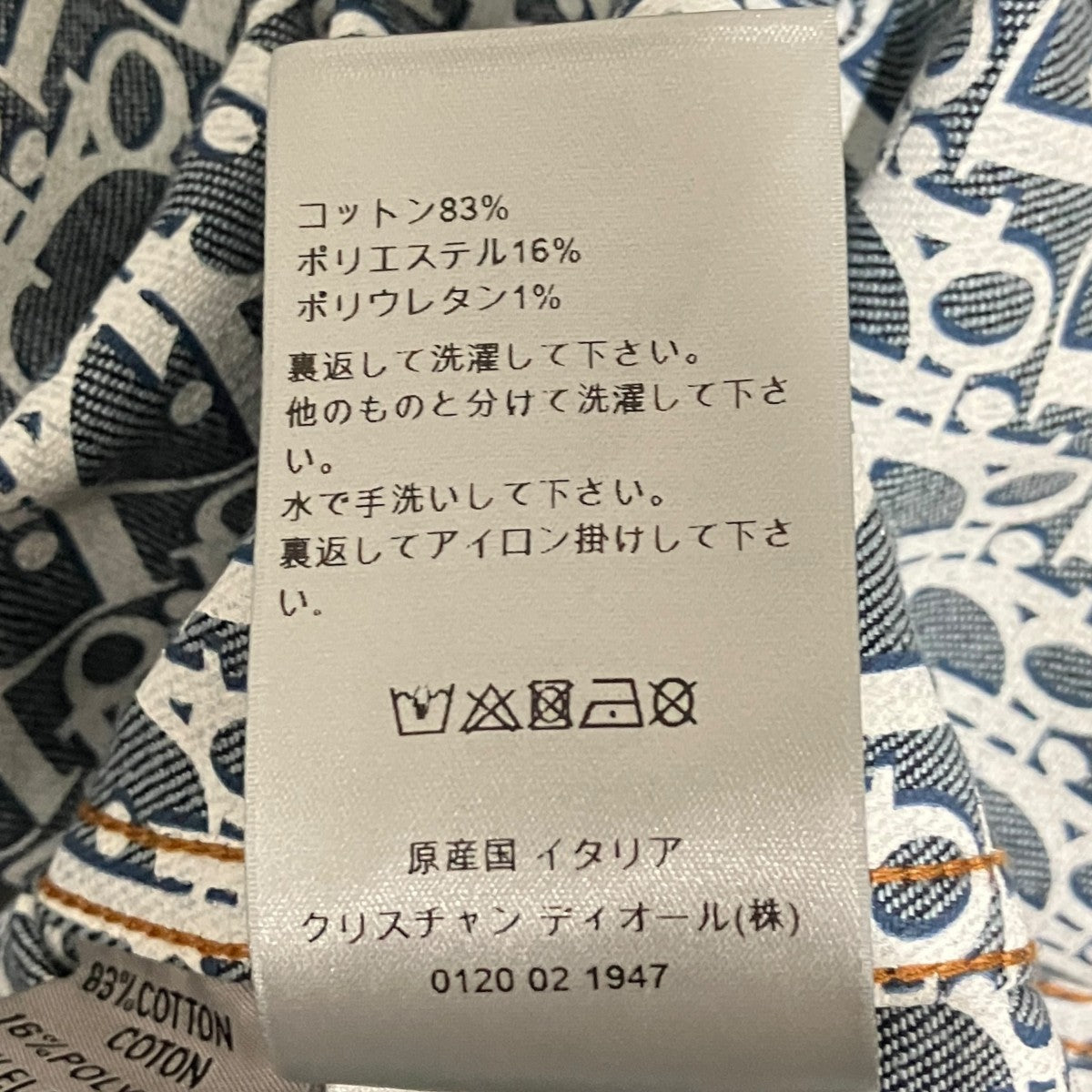 DIOR 内側オブリークデニムジャケット033D490A226X 古着・中古-7枚目のアイテム画像