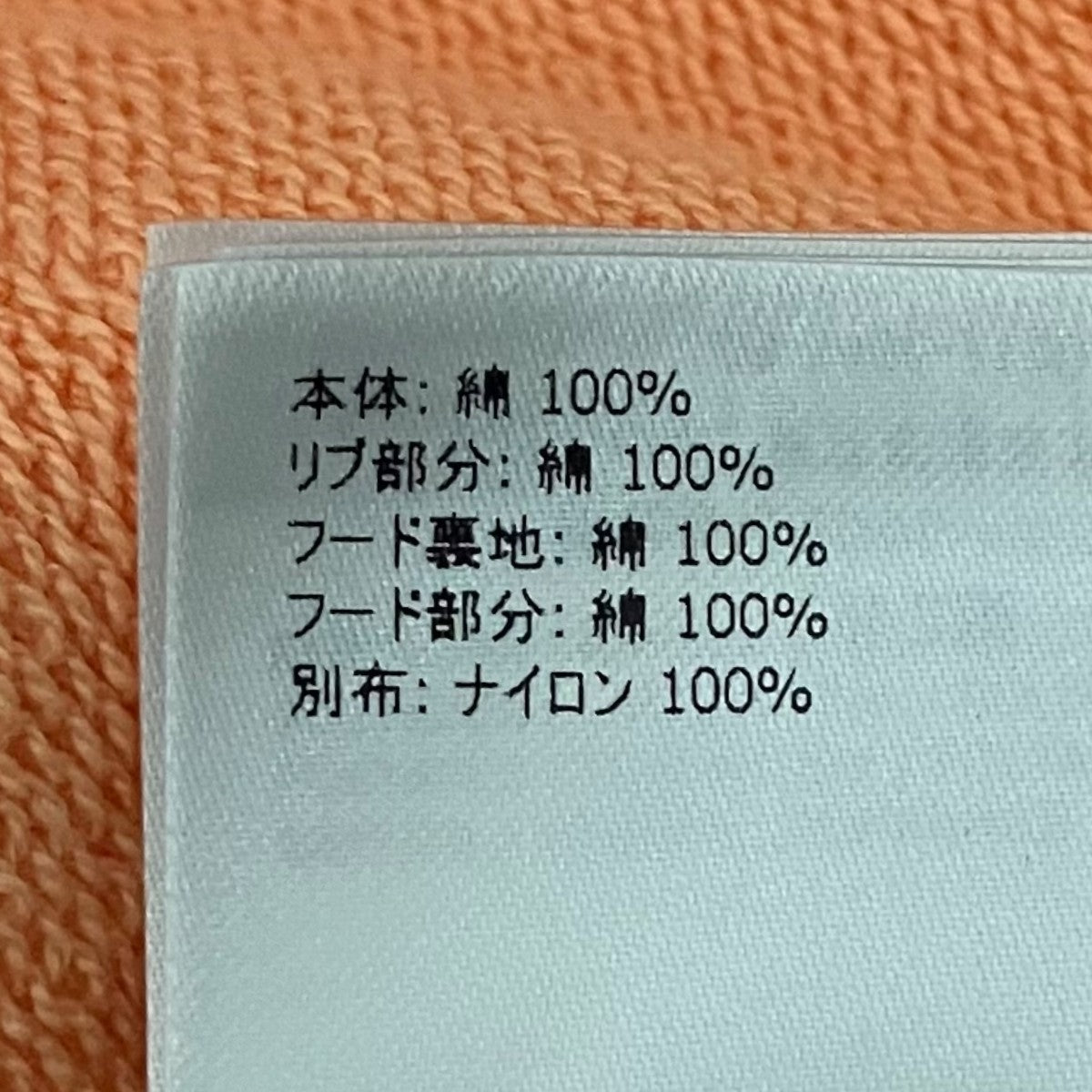 MONCLER 【HOODIE】フードパーカーH10918G00019 古着・中古-7枚目のアイテム画像