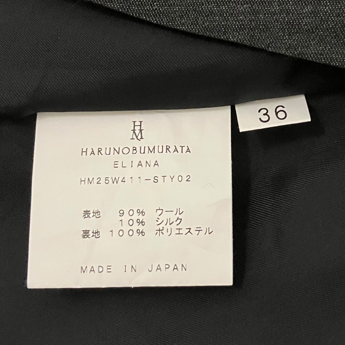 HARUNOBUMURATA 25AW【ELIANA】ネックボタンワンピースHM25W411-STY02 古着・中古-7枚目のアイテム画像