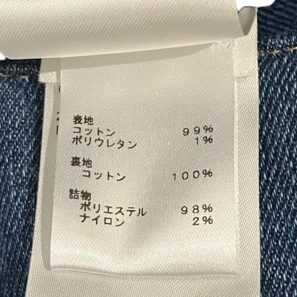 【モノグラムパデッド　デニムジャケット】中綿デニムジャケットRM231M SU0 HOB11E