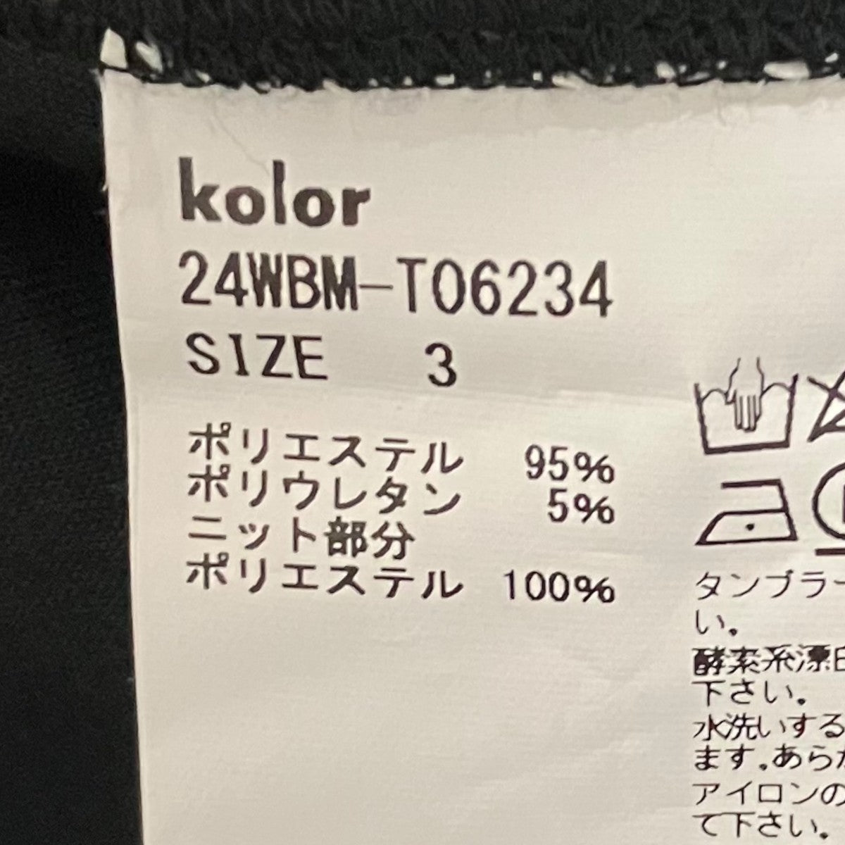 24AWVネックスウェット24WBM-T06234